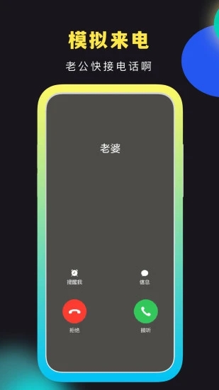 社恐快跑app v3.2.0