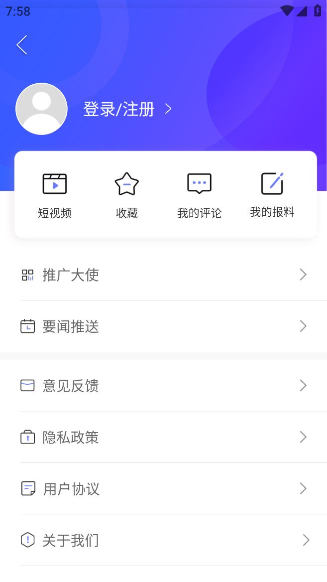 武陵融媒app v3.0.1