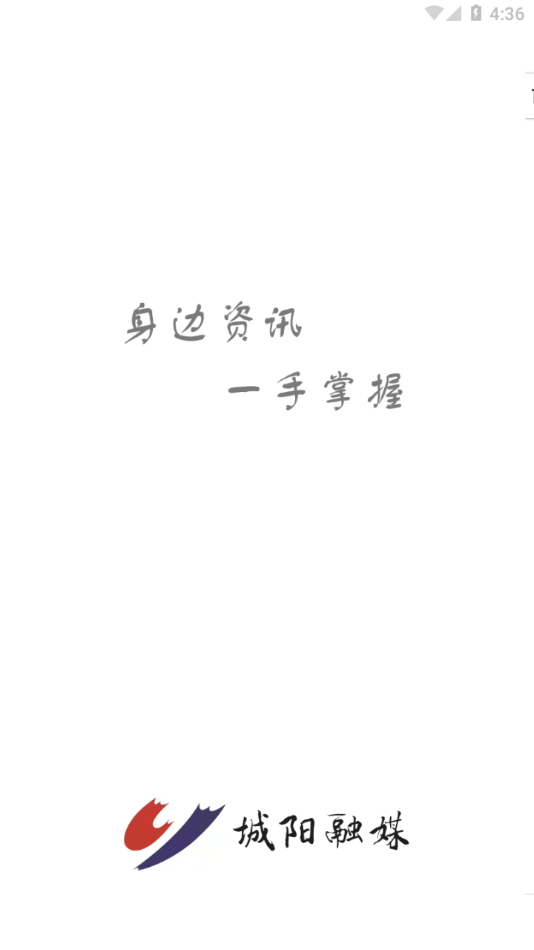 爱城阳APP v7.0.14