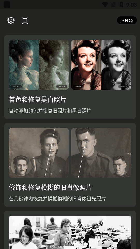 老照片修复安卓版最新 v3.1.2