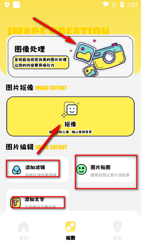 幻兽帕鲁主题壁纸软件 v1.1