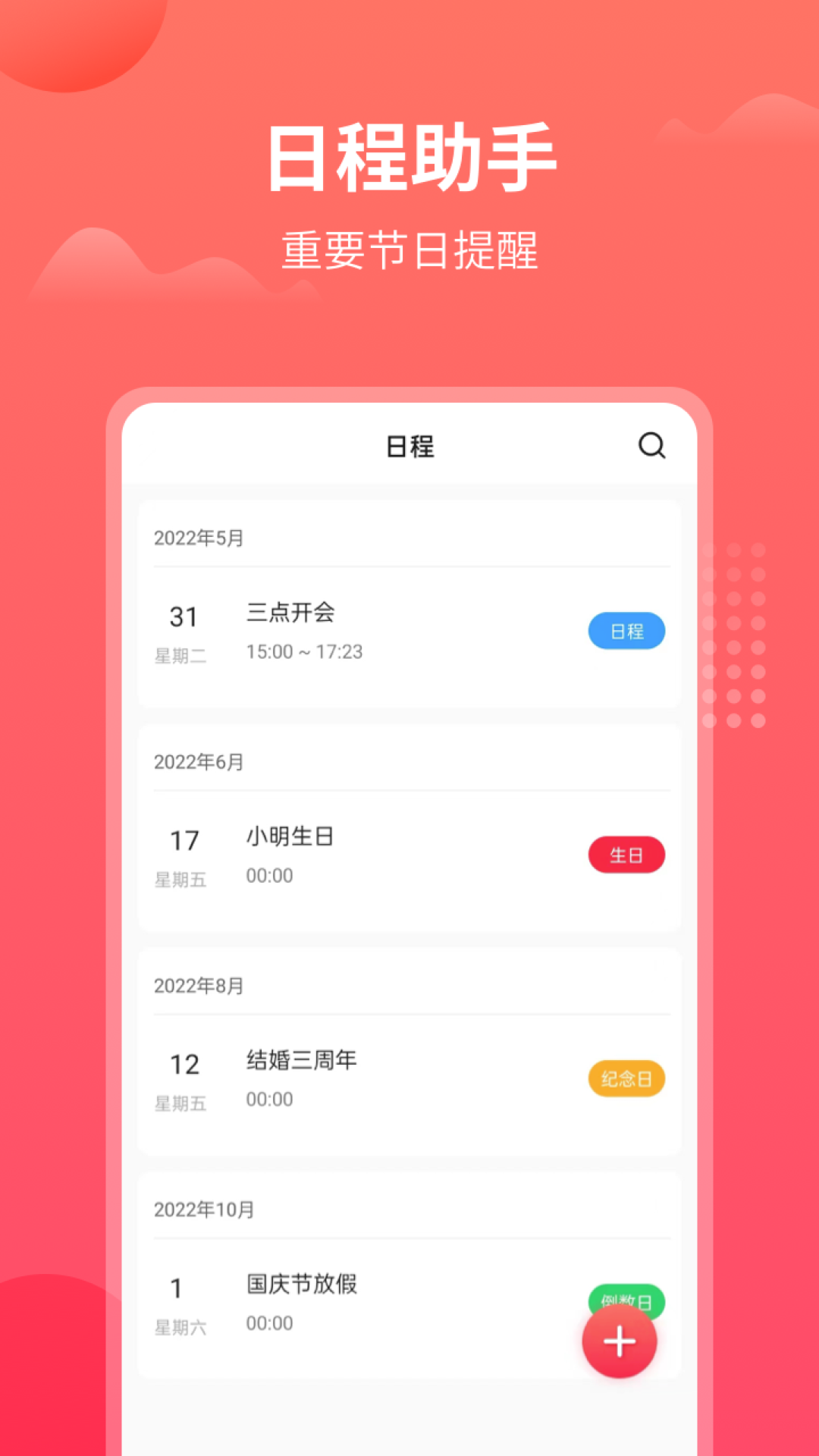 东方农历官方版 v1.5.0