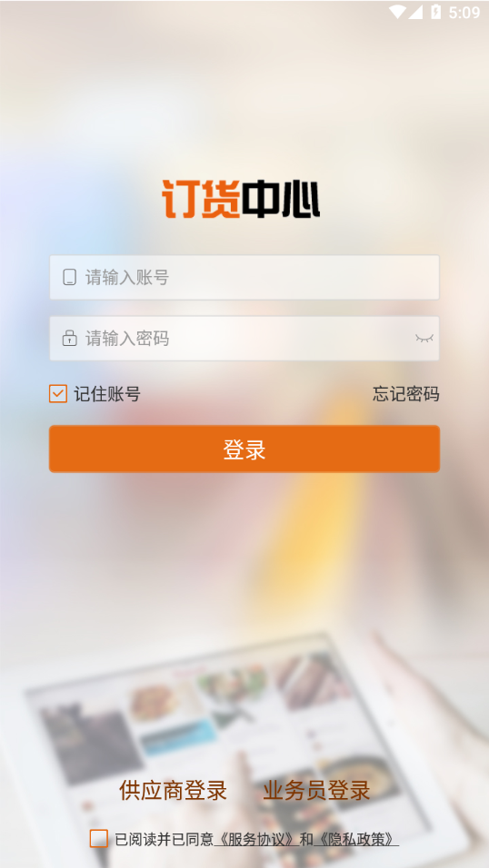 圆规供应链app下载 v3.3.103