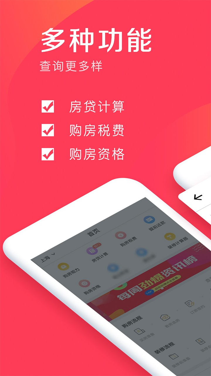易操作房贷计算器app v2.9.3