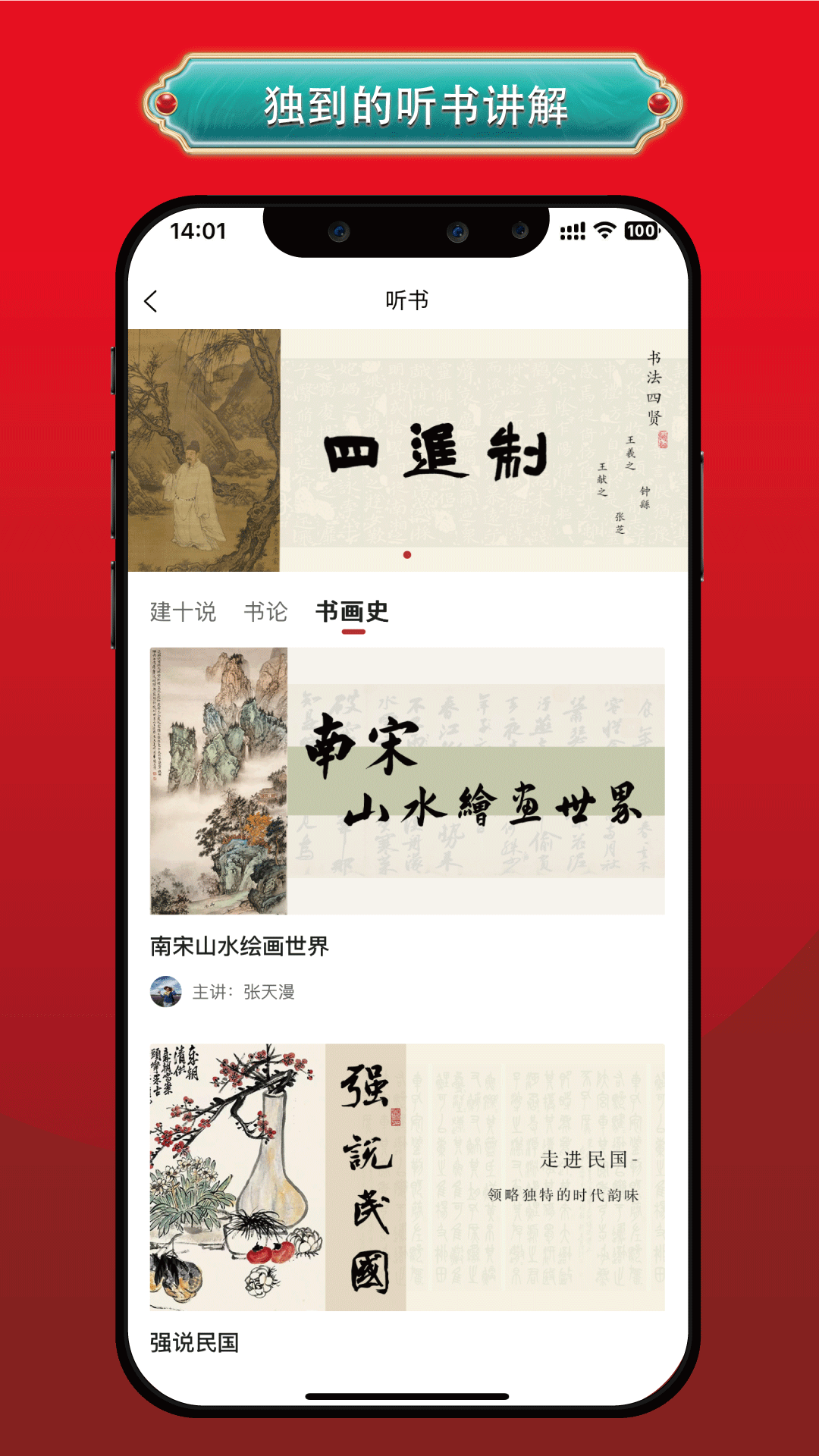 真观易书画app v2.1.5