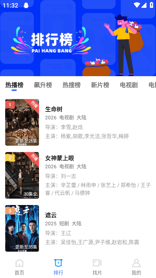 丑鱼视频最新版无广告 v4.0.0