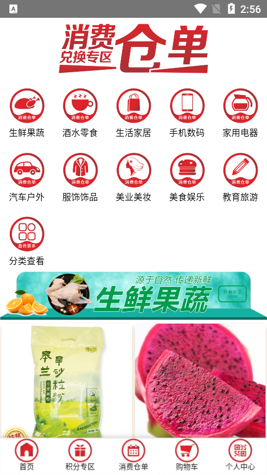 天心缘APP v1.1