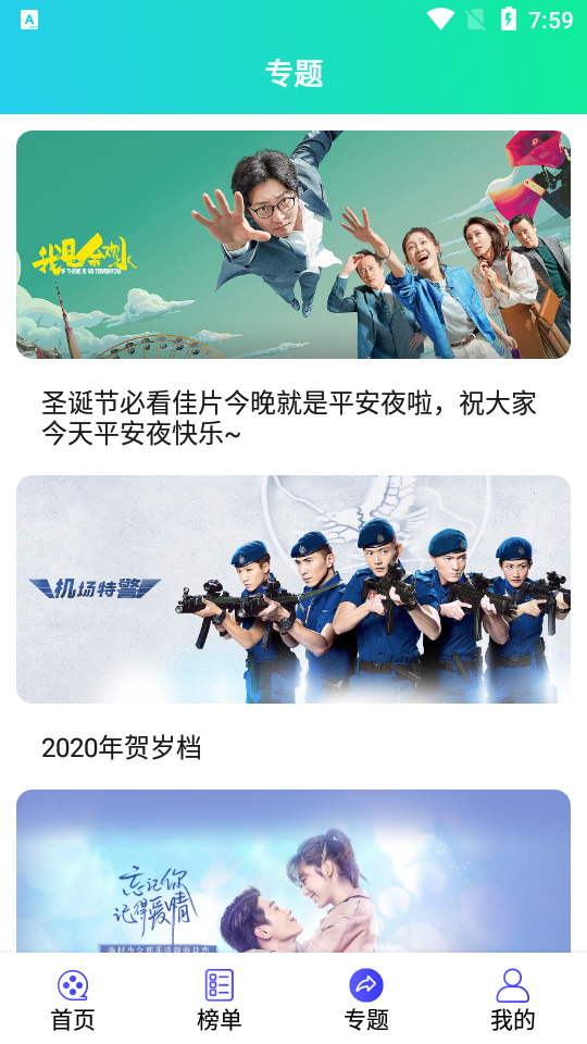 星影相随app v1.0.0