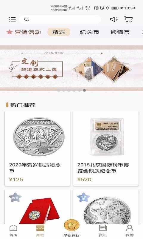 金币云商最新版 v1.2.31