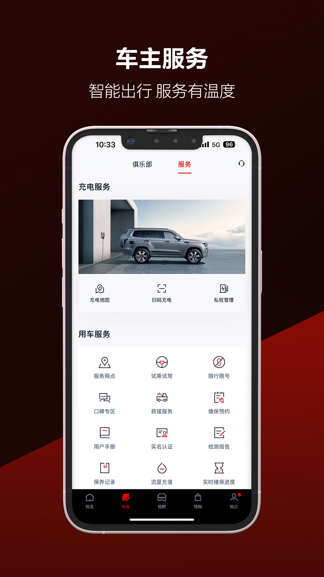 悦野圈app下载 v4.1.1