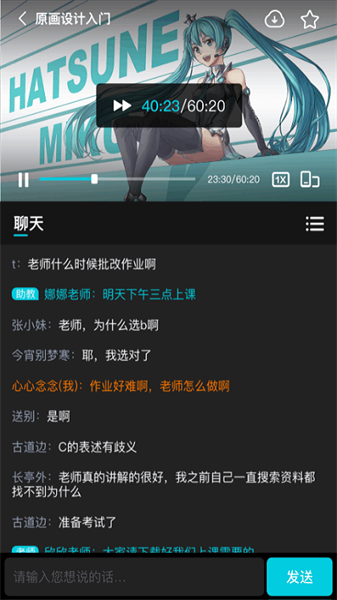 中教互联官方版 v5.2.1
