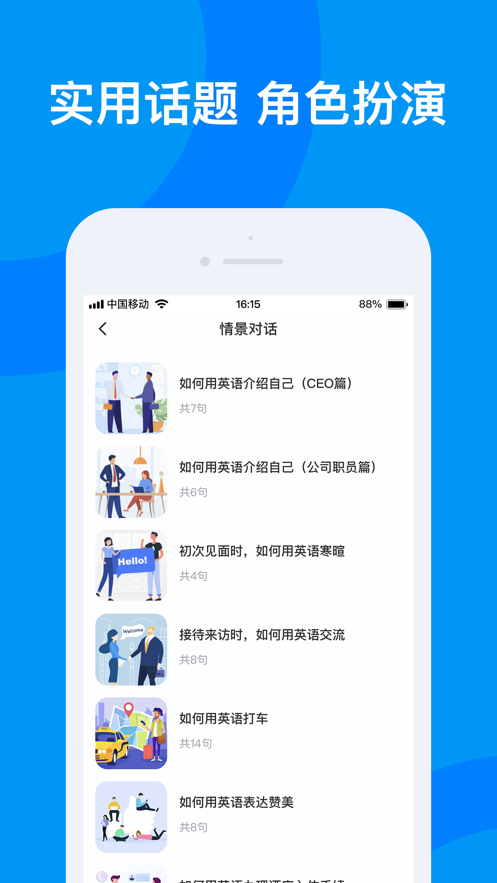 海南外语app下载 v2.6.3