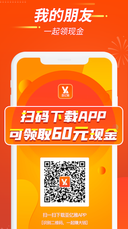 亚亿雅商城app v1.5.5