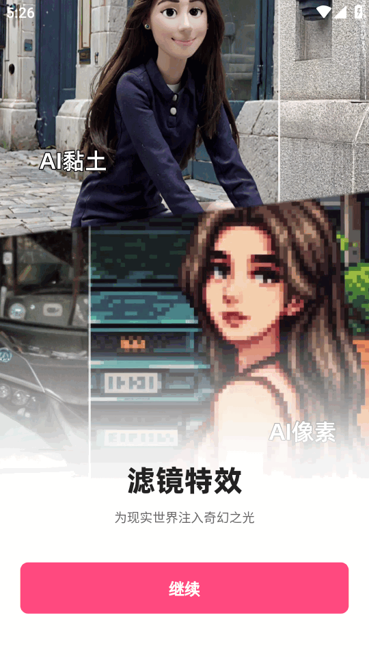 乐拍app v2.4.0