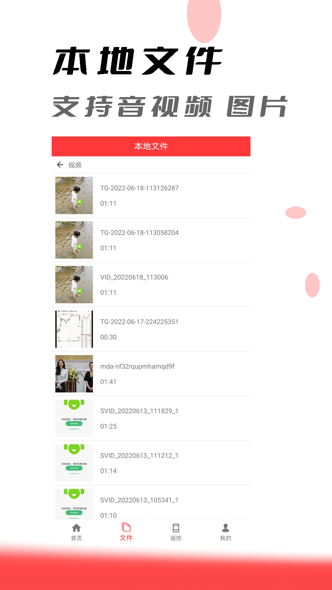 手机投屏助手app v2.3.4
