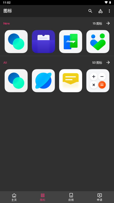 C15图标包app最新版 C15图标包app最新版