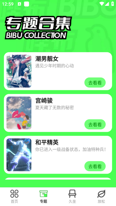 哔布壁纸app最新版 v1.0.0
