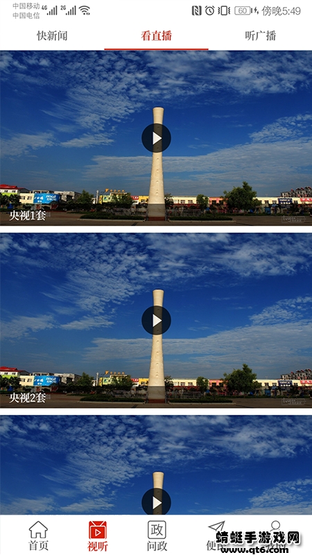 云上舞阳客户端 2.4.7最新版本 v2.4.7