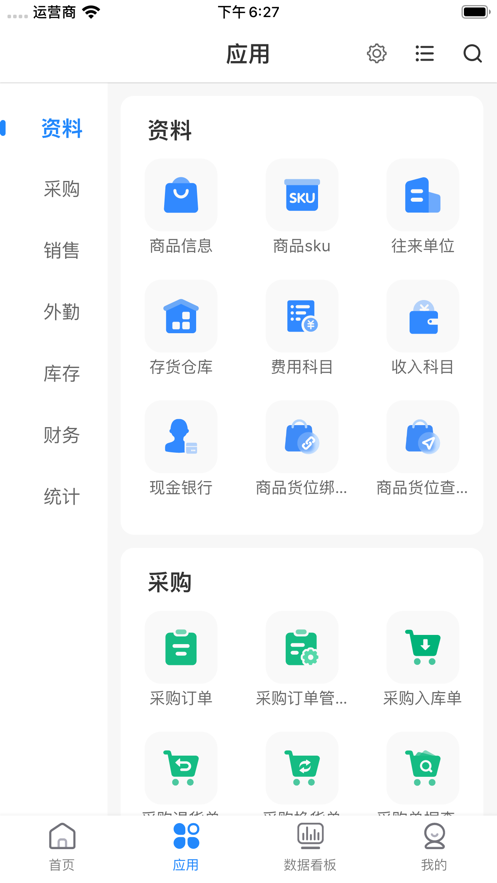 网上管家婆移动版 v4.7.4