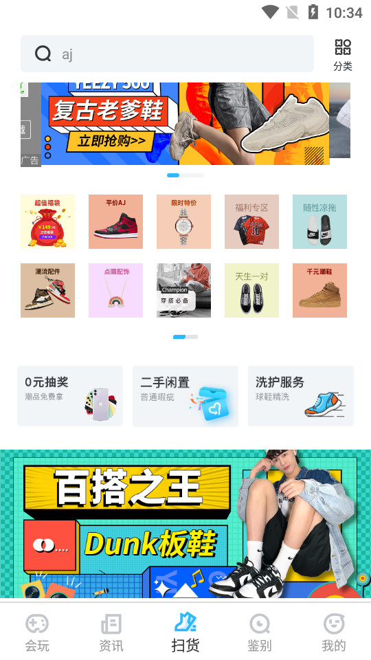 get app v6.1.3