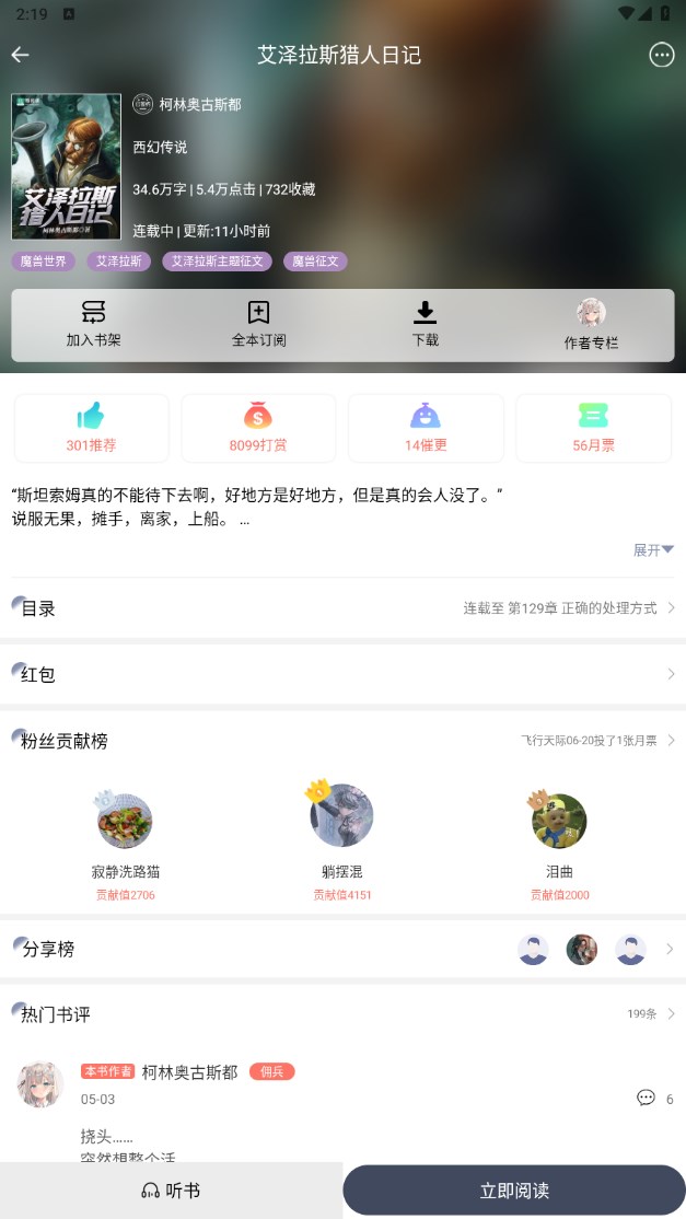独阅读小说app 1.4.4安卓版 v1.4.4