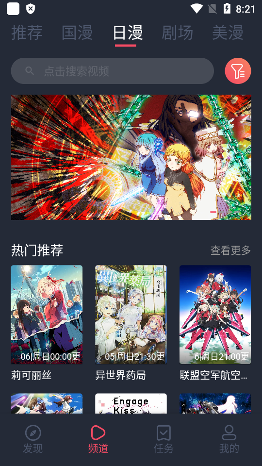CliCli动漫纯净版无广告 v1.0.4.8