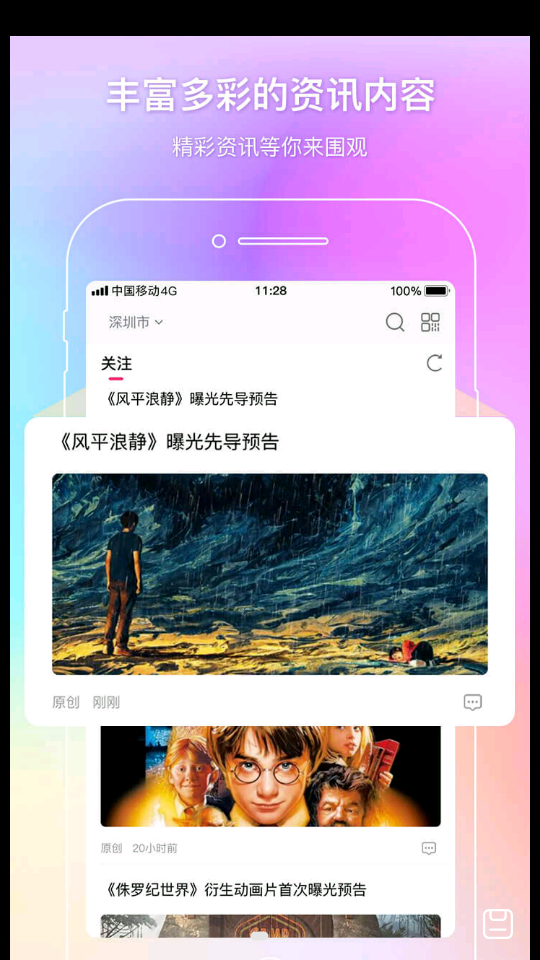 中国电影通APP v2.56.0