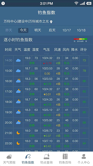 钓鱼天气预报精准免费 v3.0.26