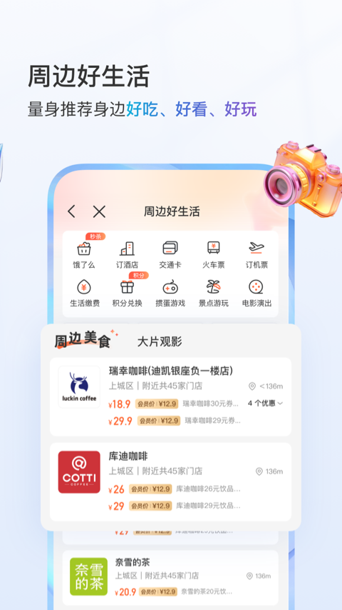 移动惠生活app(中国移动安徽) v11.7.0