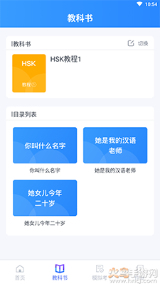 e学中文(译学中文)app v4.10.10.9