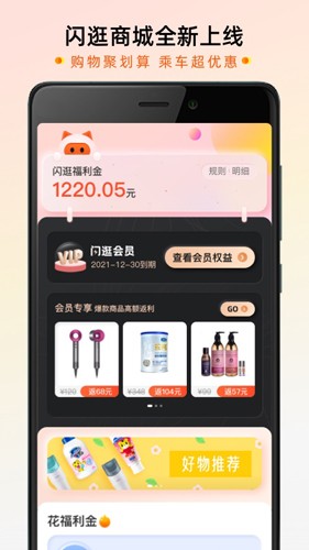 智惠行西安地铁app下载 v2.6.4