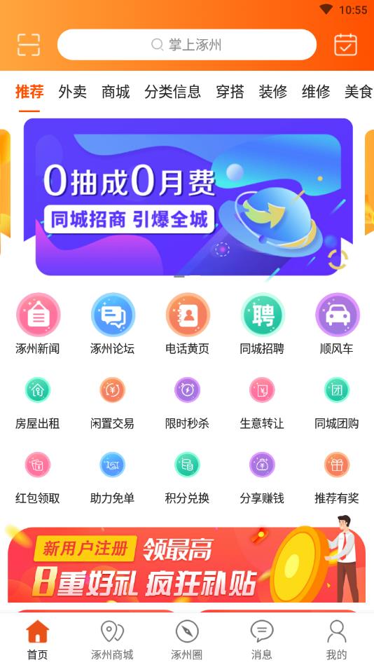 掌上涿州官方版 7.5.1安卓版 v7.5.1