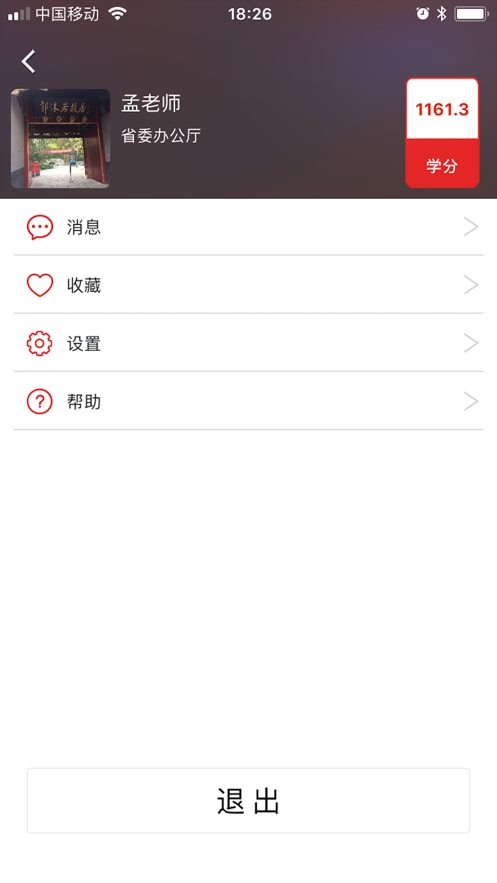甘肃公务员培训app下载 v1.0.11