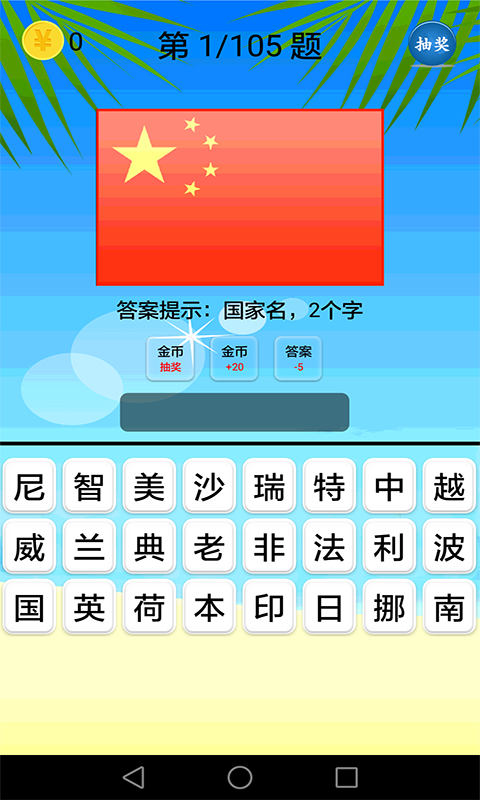 地理知识大全软件 v3.7.1