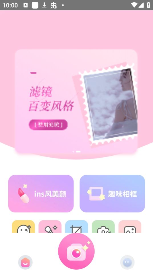 快拍相机app免费版 v1.0.6.101