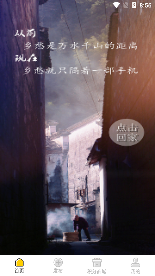 农天堂APP v1.1.9