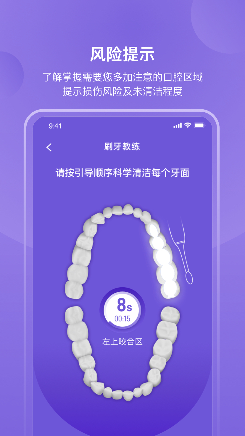 picooc口腔健康app v1.1.0