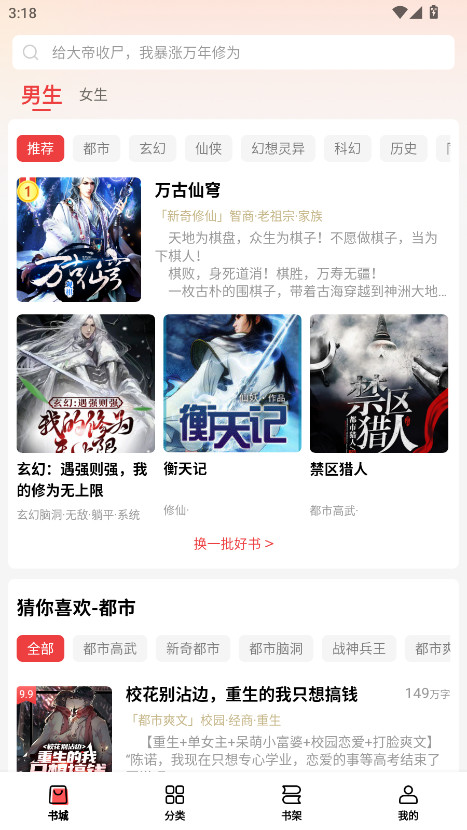 飞牛免费版app最新版本 2.5.0安卓版 v2.5.0