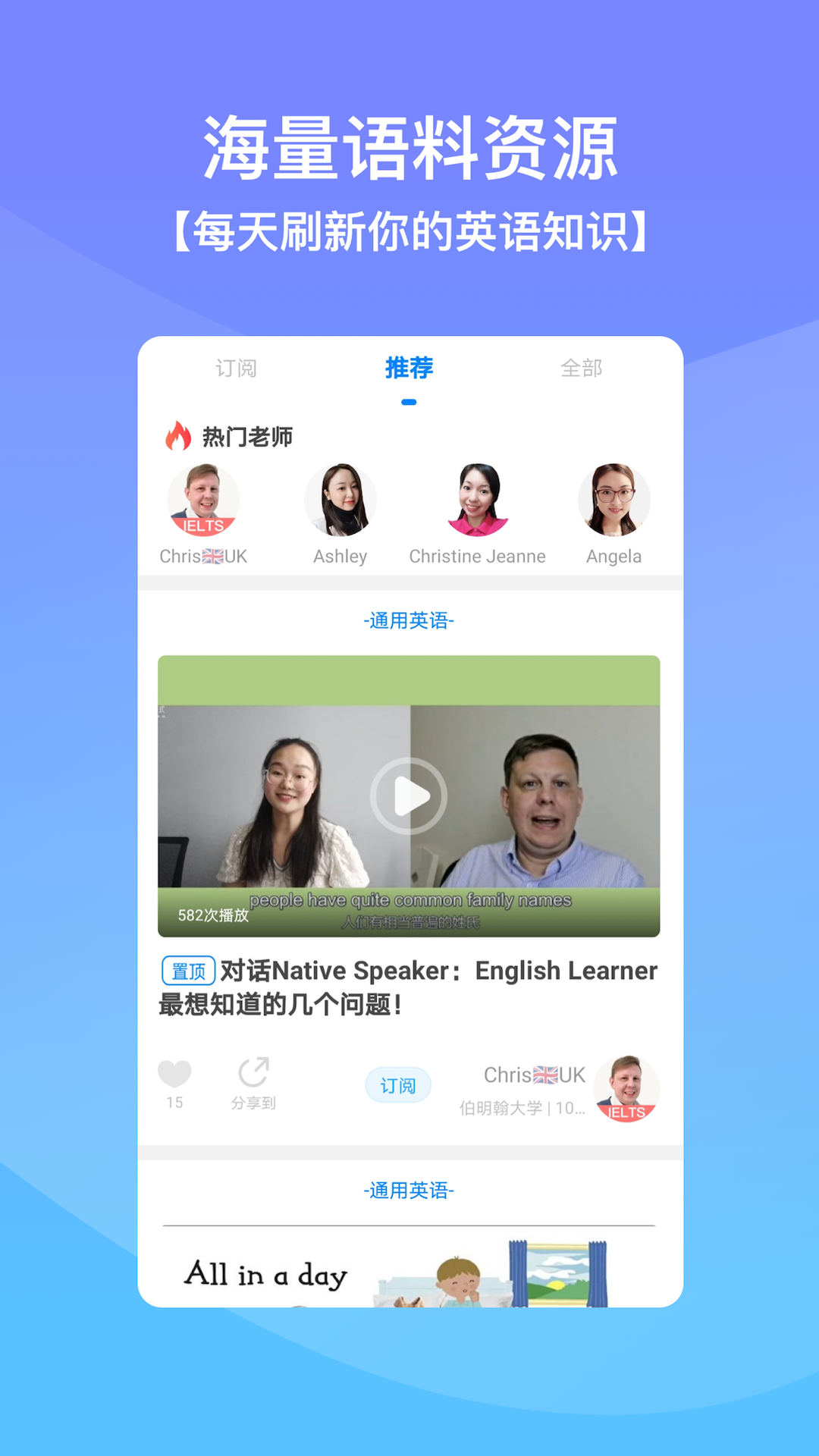 口语侠下载 v8.8.1
