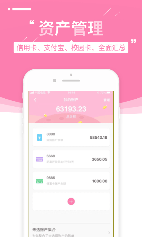 可萌记账app v5.53