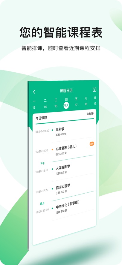 医教无忧app官方下载安装最新版本 v3.0.6