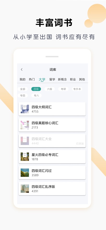 壹叁万物英语app下载 v3.0.1