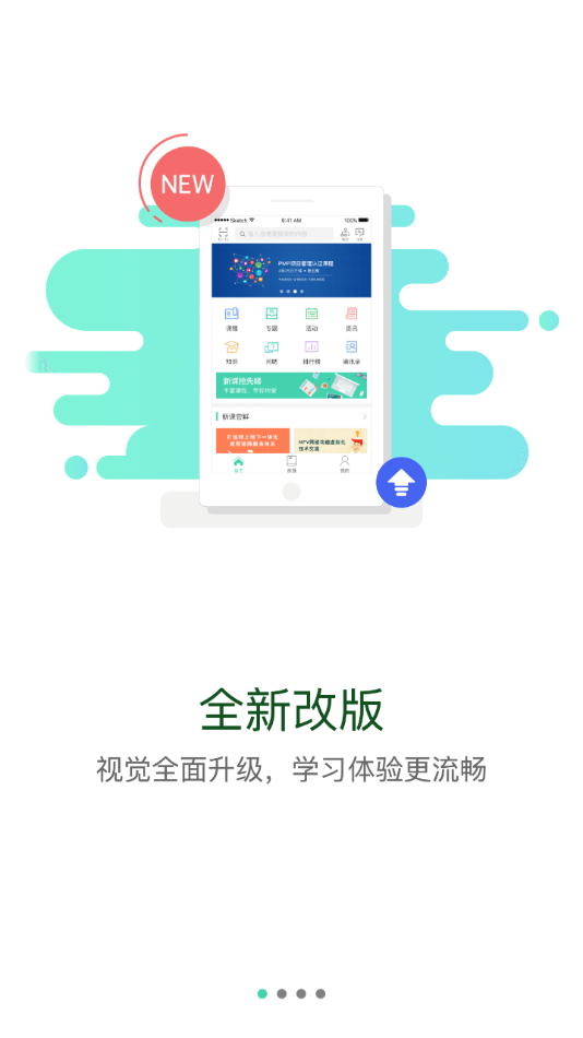 weilearningAPP下载 v1.1.1