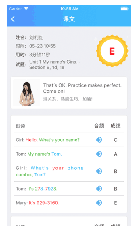 爱老师学生端app v2.13.6