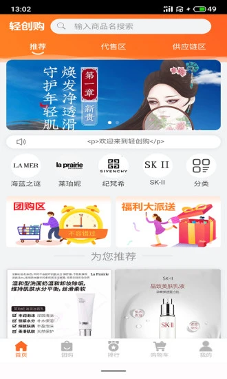轻创购app v0.0.4