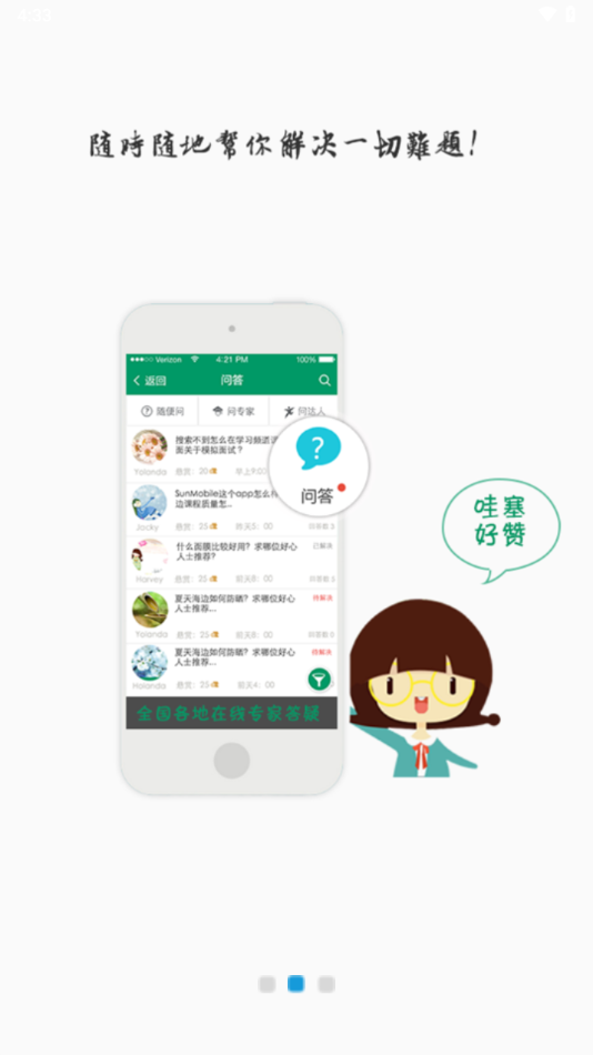民生学吧app v2.5.4