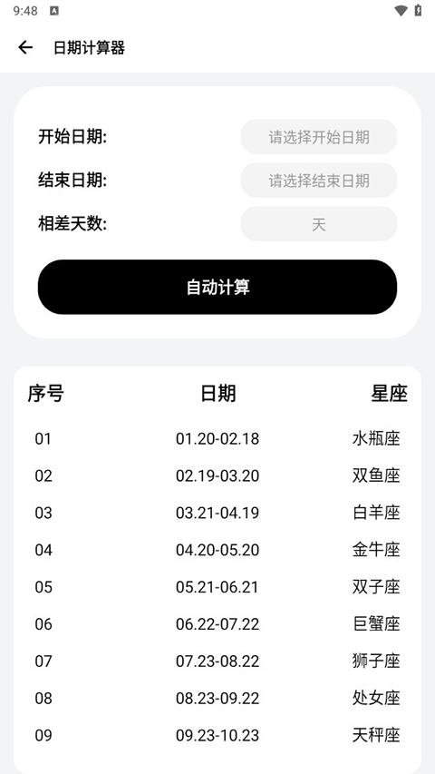 samhelper最新版2026无黑边版下载 2.8