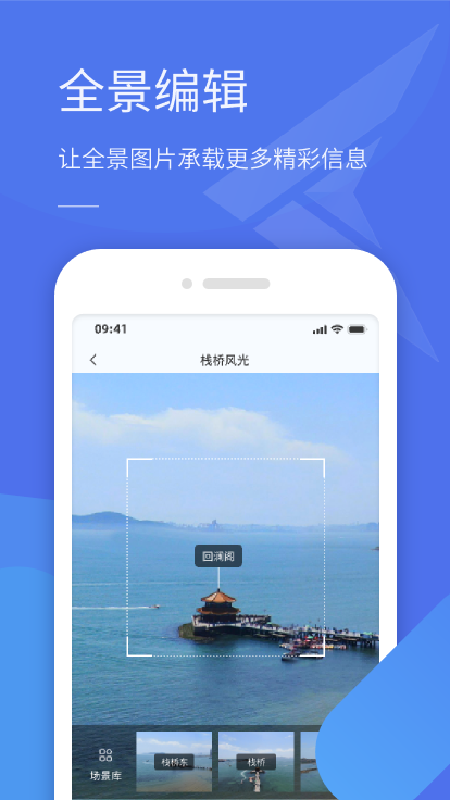 全景助手官方版 v1.2.7.260305