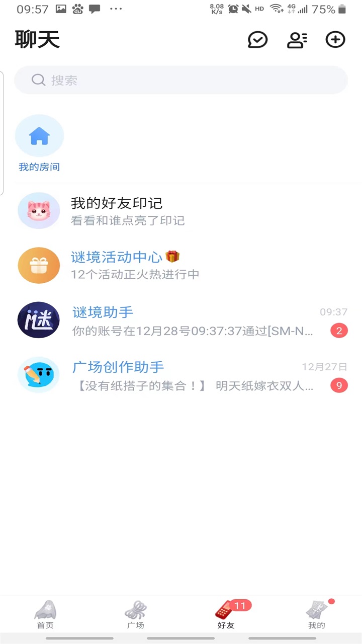 谜境双人密逃 2.8.3安卓版 v2.8.3