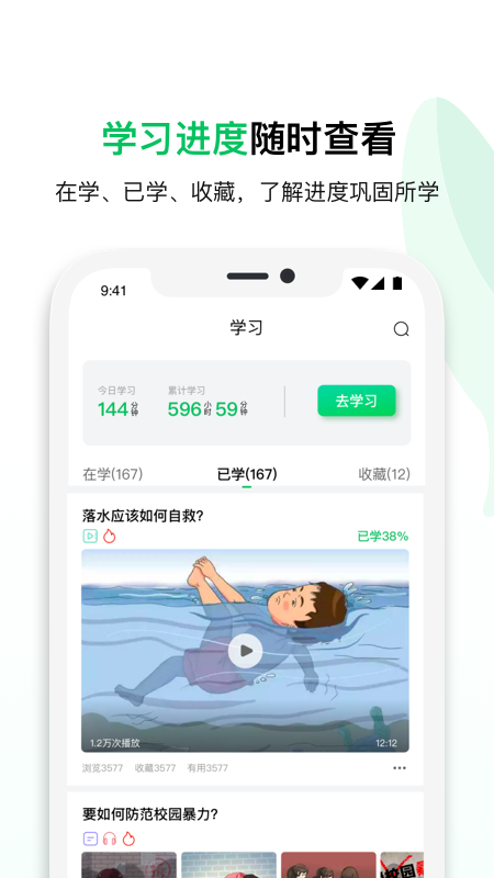 鲸安全app v1.0